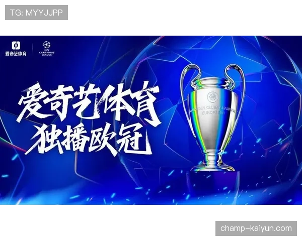 欧足联发布新赛季欧冠技术报告，将“防守组织复杂度”列为关键评估项